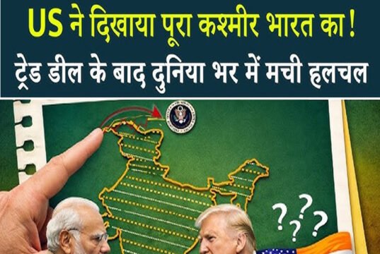 भारत-अमेरिका व्यापार समझौते के बीच नया मानचित्र विवाद…