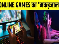 बच्चा ऑनलाइन गेम खेलता है, उसके दिमाग में सुसाइड के ख्याल तो नहीं आ रहे? ये संकेत दिखें तो हो जाएं अलर्ट…