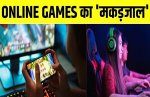 बच्चा ऑनलाइन गेम खेलता है, उसके दिमाग में सुसाइड के ख्याल तो नहीं आ रहे? ये संकेत दिखें तो हो जाएं अलर्ट…