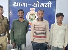 गांजा तस्करी के आरोप में 3 गिरफ्तार, 14.662 किलोग्राम गांजा और इलेक्ट्रीक ऑटो वाहन किया गया जब्त