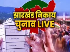“झारखंड नगर निकाय चुनाव: राज्यपाल से लेकर सांसदों-मंत्रियों तक ने डाले वोट, मतदाताओं से भागीदारी की अपील”