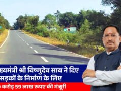 CG: मुख्यमंत्री श्री विष्णुदेव साय ने दी जशपुर जिले को बड़ी सौगात…