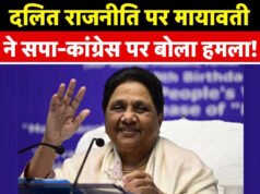 बसपा सुप्रीमो मायावती ने कहा- कांग्रेस, सपा और भाजपा की सोच अंबेडकर विरोधी, गठबंधन पर फैलाया जा रहा झूठ…