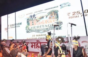 CG: बस्तर हेरिटेज मैराथन का आयोजन 22 मार्च को…