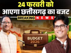 CG: 24 फरवरी को विधानसभा में पेश होगा छत्तीसगढ़ का बजट, वित्त मंत्री ओपी चौधरी बोले- इस बार नई थीम…