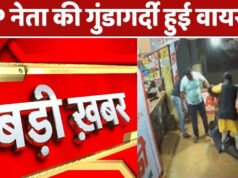 छत्तीसगढ़ में भाजपा नेता की गुंडागर्दी: पुजारी के भाई पर हमला…