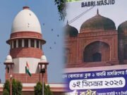सुप्रीम कोर्ट ने बाबरी नाम पर मस्जिद निर्माण रोकने की मांग ठुकराई…