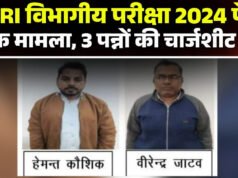 CG: अफसरों ने पेपर लीक कर डकारे 2.5 करोड़ रुपये, पटवारी-RI पदोन्नति परीक्षा घोटाला, EOW ने किया खुलासा…