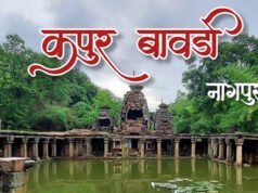 नागपुर के जंगलों में छुपी 1000 साल पुरानी कर्पूर बावड़ी, जिसका पानी कभी नहीं सूखता!