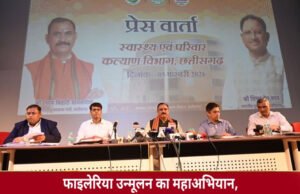 छत्तीसगढ़ में स्वास्थ्य मिशन को रफ्तार, 10 फरवरी से फाइलेरिया उन्मूलन का महाअभियान…