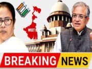 पश्चिम बंगाल में चुनावी प्रक्रिया को लेकर निर्वाचन आयोग का कड़ा कदम…