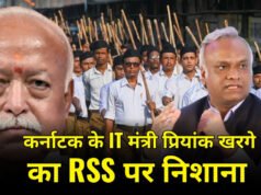 प्रियंक खरगे ने आरएसएस पर गंभीर आरोप लगाए, धन शोधन का लगाया आरोप…
