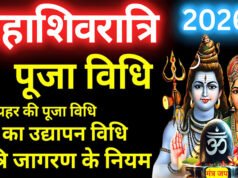 महाशिवरात्रि 2026: पूजा विधि और विशेष उपाय…
