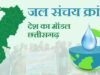 CG: लोहराघाट व्यपवर्तन और फुलवारी जलाशय योजना के कार्यों के लिए 6.75 करोड़ रुपये स्वीकृत…