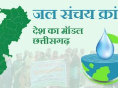 CG: लोहराघाट व्यपवर्तन और फुलवारी जलाशय योजना के कार्यों के लिए 6.75 करोड़ रुपये स्वीकृत…