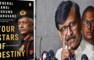 पूर्व सेना प्रमुख को खतरा? संजय राउत बोले- नरवणे की बढ़ाई जाए सुरक्षा, मोदी सरकार जरूर कुछ न कुछ करेगी…