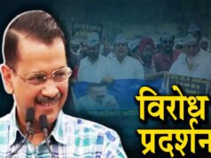 CG: आम आदमी पार्टी का सीएम हाउस घेराव, इन मांगों को लेकर करेंगे प्रदर्शन…