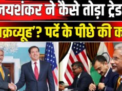 भारत-अमेरिका ट्रेड डील का काउंटडाउन! जयशंकर ने बता दिया सीक्रेट, बोले- ‘बहुत जल्द…’