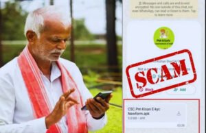 पीएम किसान योजना में लाखों किसानों के नाम हटाए गए, चेक कर लें कहीं आपका भी तो नहीं शामिल…