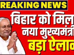 ‘अभी मुख्यमंत्री नीतीश कुमार हैं, आने वाले समय में.’, अगले CM पर बिहार BJP का बड़ा बयान…