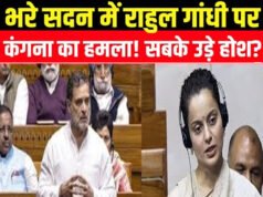 कंगना रनौत का राहुल गांधी पर तीखा हमला: ‘महिला सांसदों को असहज करते हैं’