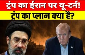 डोनाल्ड ट्रम्प और ईरान के बीच वार्ता: क्या है असली स्थिति?