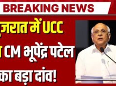 गुजरात में UCC बिल पर बहस तेज, बड़ा सुधार या चुनावी ‘कॉपी-पेस्ट’ मॉडल?