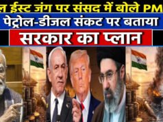 ‘युद्ध ने भारत के सामने भी चुनौतियां खड़ी की.’, मिडिल ईस्ट जंग पर PM मोदी का बड़ा बयान; बताया सरकार का प्लान…