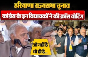 राज्यसभा चुनाव में क्रॉस वोटिंग करने वाले दो विधायकों ने दिया जवाब, बोले- हम सच्चे सिपाही, एक सीएम से मिला…