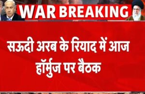 ईरान बनाम UAE, होर्मुज स्ट्रेट खोलने के लिए सैन्य गठबंधन बनाने की तैयारी, अबू धाबी होगा शामिल…