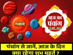 Aaj Ka Panchang: अष्टमी तिथि,अर्द्रा नक्षत्र, जानिए शुभ मुहूर्त…