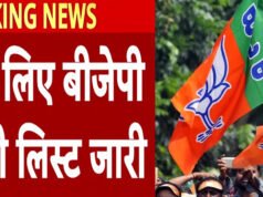 केरलम चुनाव के लिए BJP ने जारी की 47 उम्मीदवारों की पहली लिस्ट, नेमोम से चुनाव लड़ेंगे राजीव चंद्रशेखर…