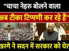खरगे की चुटीली टिप्पणी ने संसद में हंसी का माहौल बनाया…