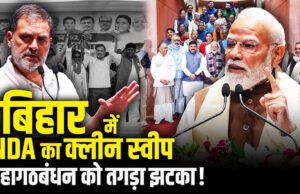 बिहार राज्यसभा चुनाव में एनडीए का क्लीन स्वीप, 5वीं सीट पर ऐसे मारी बाजी…