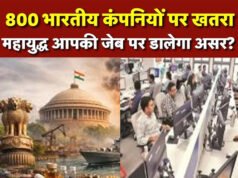 “खाड़ी में तनाव, UAE में 800 भारतीय कंपनियों के 1.3 अरब डॉलर दांव पर”