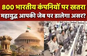 “खाड़ी में तनाव, UAE में 800 भारतीय कंपनियों के 1.3 अरब डॉलर दांव पर”