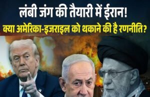 ईरान युद्ध में अमेरिका की नई रणनीति: प्रणालीगत लक्ष्यीकरण…