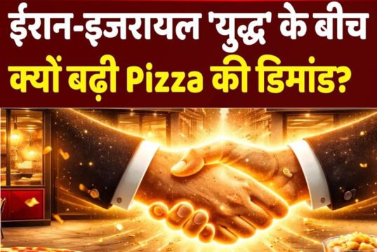 ईरान-इजराइल ने खराब किया बर्गर- पिजा का मूड, देखते ही देखते हो गया इतना नुकसान…