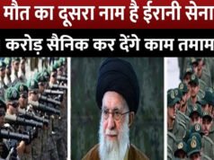 Iran NOPO Unit: कितनी ताकतवर है ईरान की NOPO यूनिट, जिसके पास है नए सुप्रीम लीडर की सुरक्षा का जिम्मा…