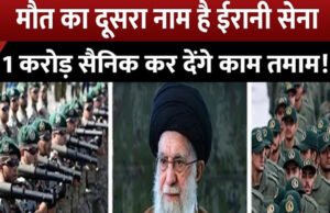 Iran NOPO Unit: कितनी ताकतवर है ईरान की NOPO यूनिट, जिसके पास है नए सुप्रीम लीडर की सुरक्षा का जिम्मा…