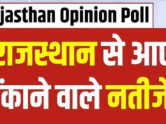“Rajasthan में अब 25 नहीं 38 लोकसभा सीटें! जानें क्या है केंद्र सरकार का प्लान?”