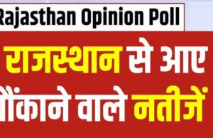“Rajasthan में अब 25 नहीं 38 लोकसभा सीटें! जानें क्या है केंद्र सरकार का प्लान?”