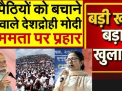 ममता बनर्जी ने मोदी को घुसपैठिया कहा, चुनावों में उठेगा विवाद…