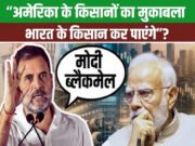 राहुल गांधी ने भाजपा सरकार पर कृषि नीतियों को लेकर उठाए सवाल…