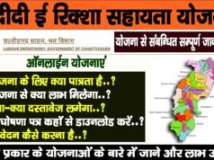 CG: श्रम विभाग की योजनाओं से श्रमिक बनेंगे आत्मनिर्भर, मिलेगा स्वरोजगार का अवसर…