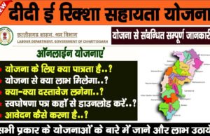 CG: श्रम विभाग की योजनाओं से श्रमिक बनेंगे आत्मनिर्भर, मिलेगा स्वरोजगार का अवसर…