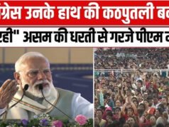 प्रधानमंत्री मोदी ने कांग्रेस पर किया तीखा हमला, असम के विकास पर जोर…