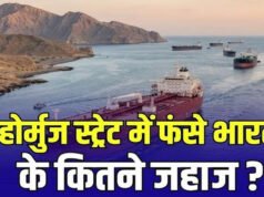 होर्मुज पर ईरान ने दी बड़ी राहत… पर लगा दी ये शर्तें, मिडिल ईस्ट में फंसे तेल-गैस के 20 भारतीय जहाजों पर भी बड़ा अपडेट…