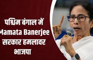 बंगाल से होगी बीजेपी के अंत की शुरुआत. दिल्ली में मिलेगी चुनौती’, ममता बनर्जी का बड़ा हमला…