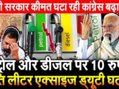 ’29 अप्रैल को बंगाल में खत्म होंगे चुनाव, 30 तक का करें इंतजार’, पेट्रोल-डीजल पर एक्साइज ड्यूटी घटाने पर कांग्रेस का तंज…